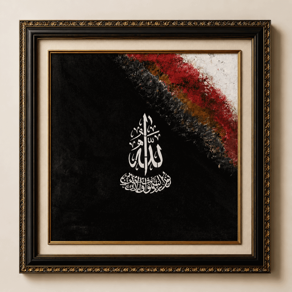 Framed Arabic calligraphy canvas artwork featuring white script over a dark black, red, and textured white abstract background in an ornate gold and black frame.
